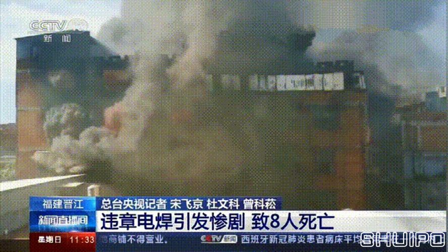 電焊工無證上崗，8人死亡！負責人入刑，17人被追責！