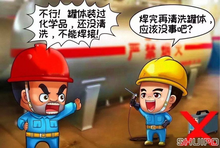 裝過易燃、易爆及有害物品的容器，未進行徹底清洗、未進行可燃濃度檢測，不焊割