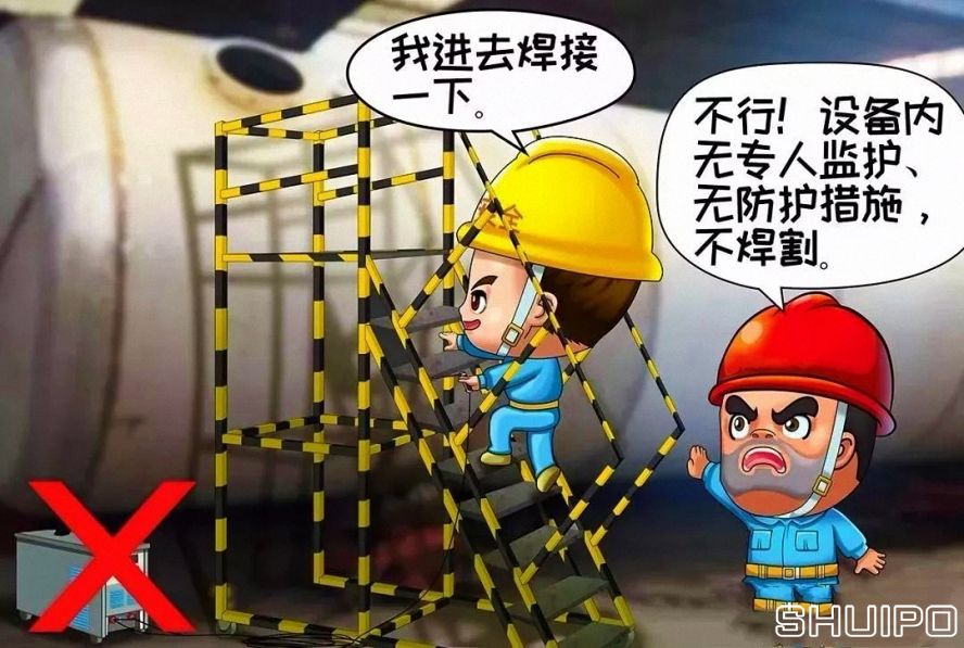 鍋爐、容器等設(shè)備內(nèi)無專人監(jiān)護、無防護措施，不焊割