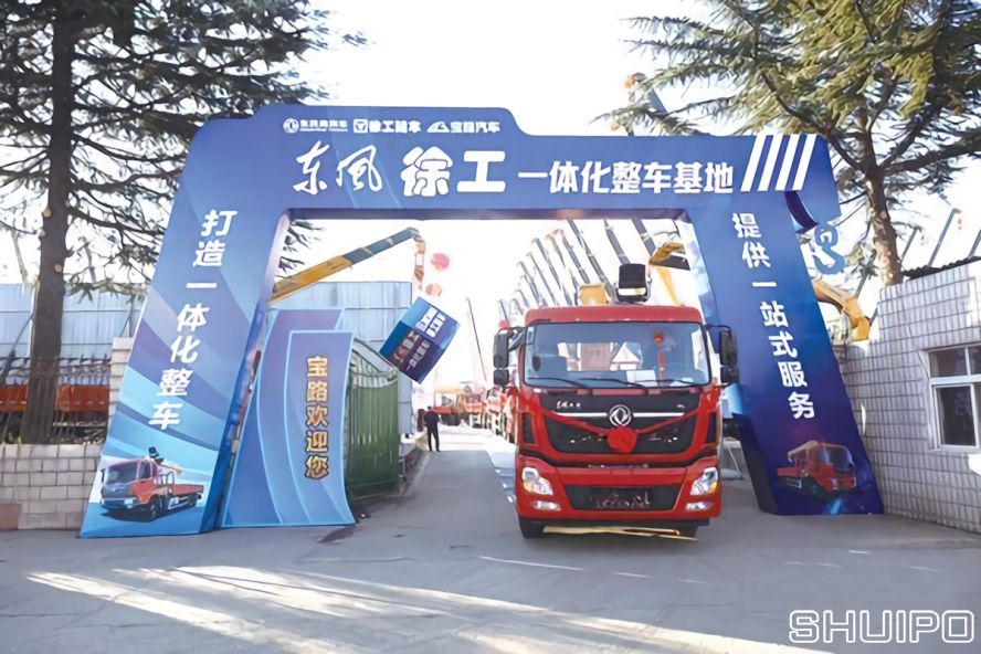 東風商用車、徐工隨車和寶路汽車合作，共推專用車領域發展